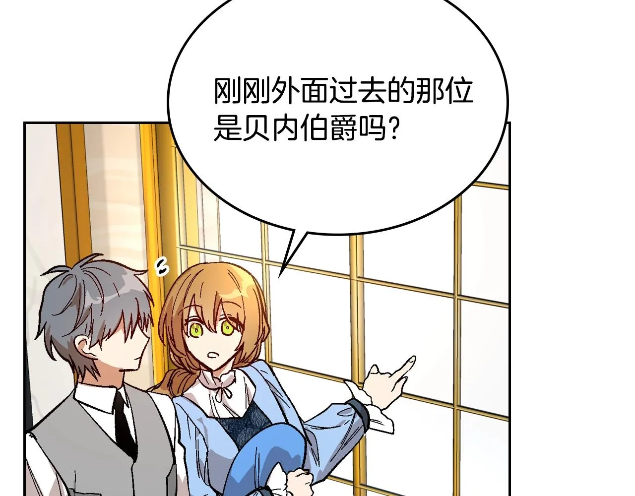 第84话 夜晚邀约 第93页