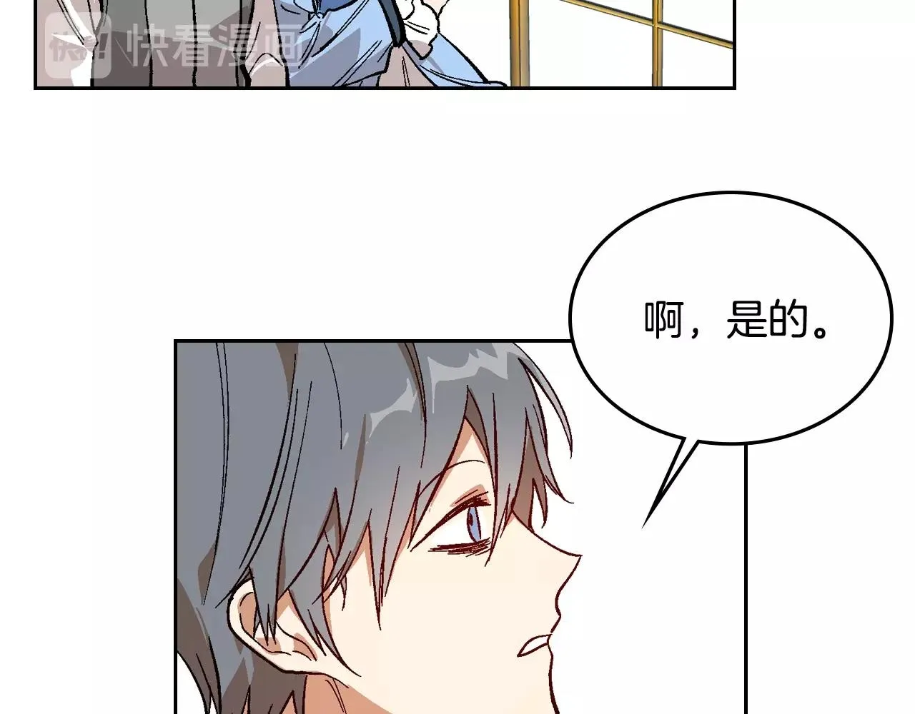 第84话 夜晚邀约 第94页