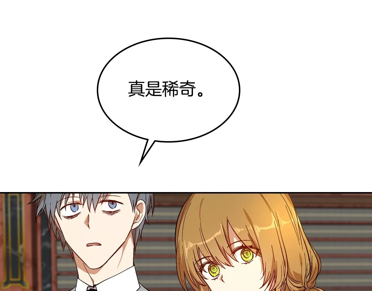 第84话 夜晚邀约 第96页