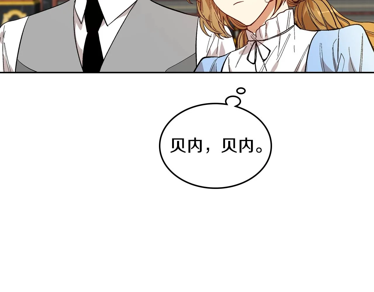 第84话 夜晚邀约 第97页