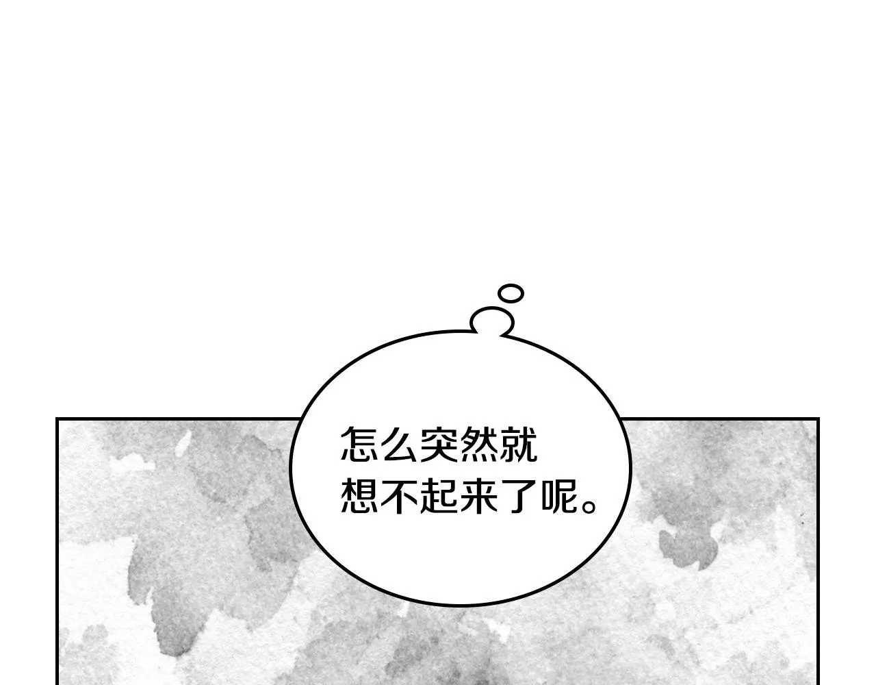 第84话 夜晚邀约 第100页