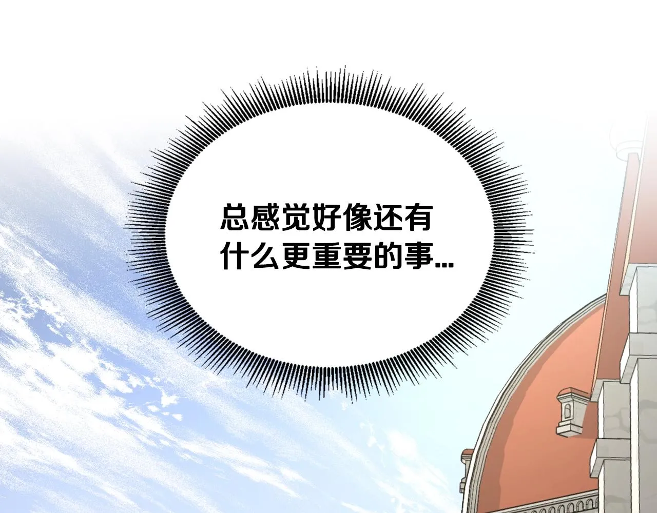 第84话 夜晚邀约 第102页