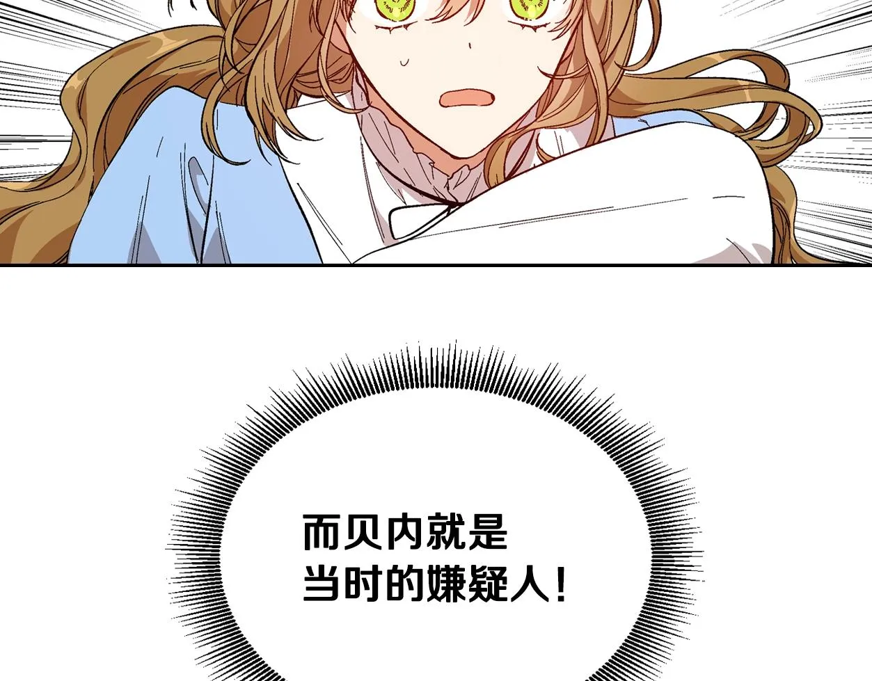 第84话 夜晚邀约 第108页