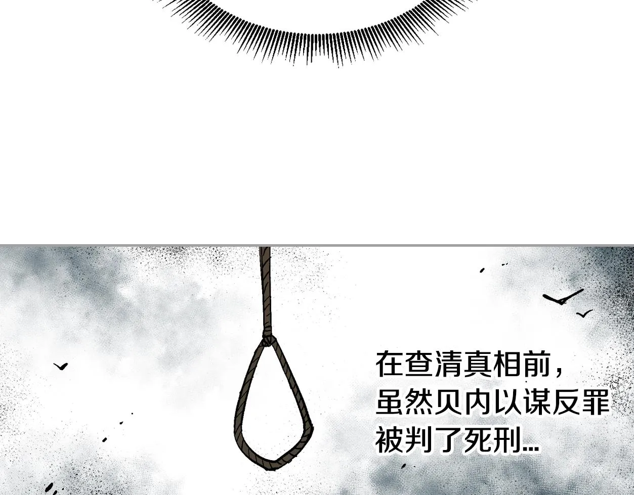 第84话 夜晚邀约 第109页