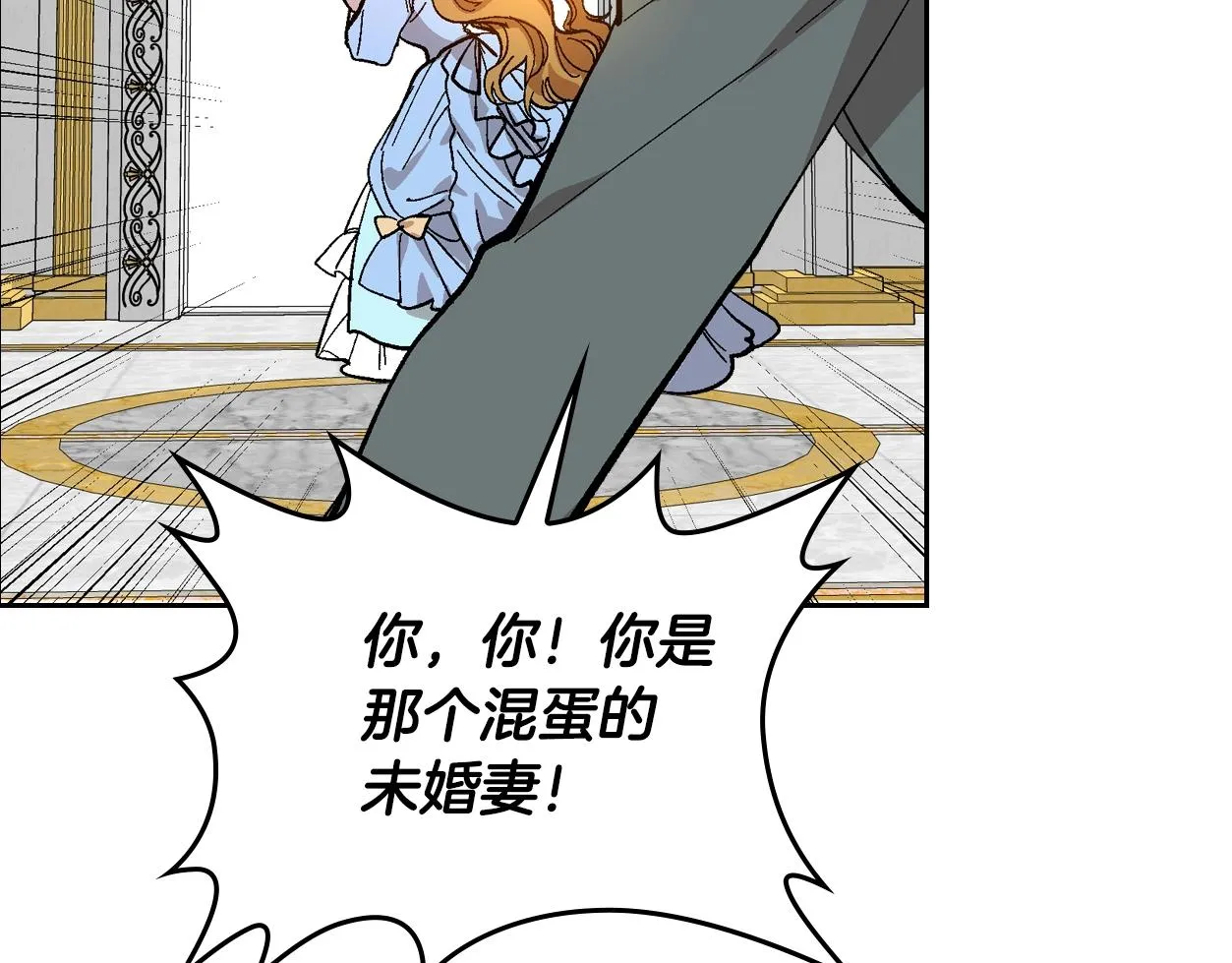第84话 夜晚邀约 第111页