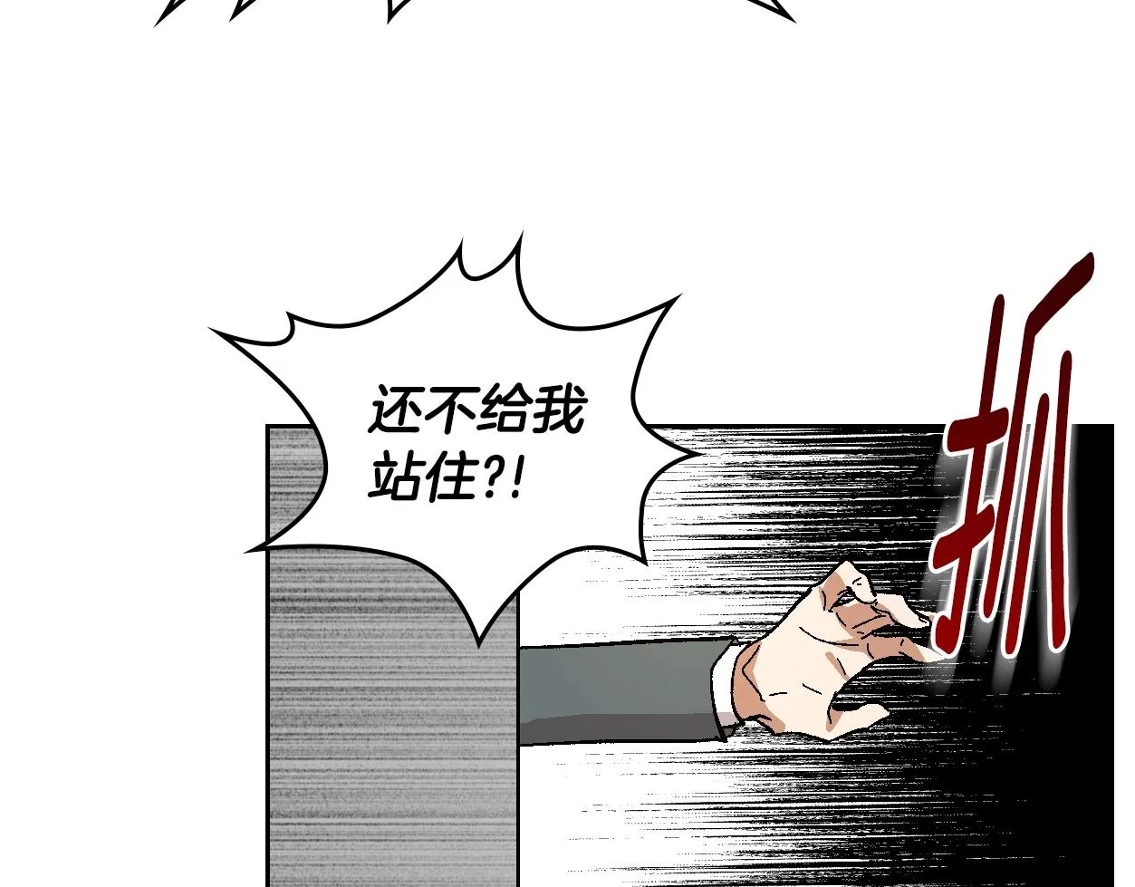 第84话 夜晚邀约 第112页