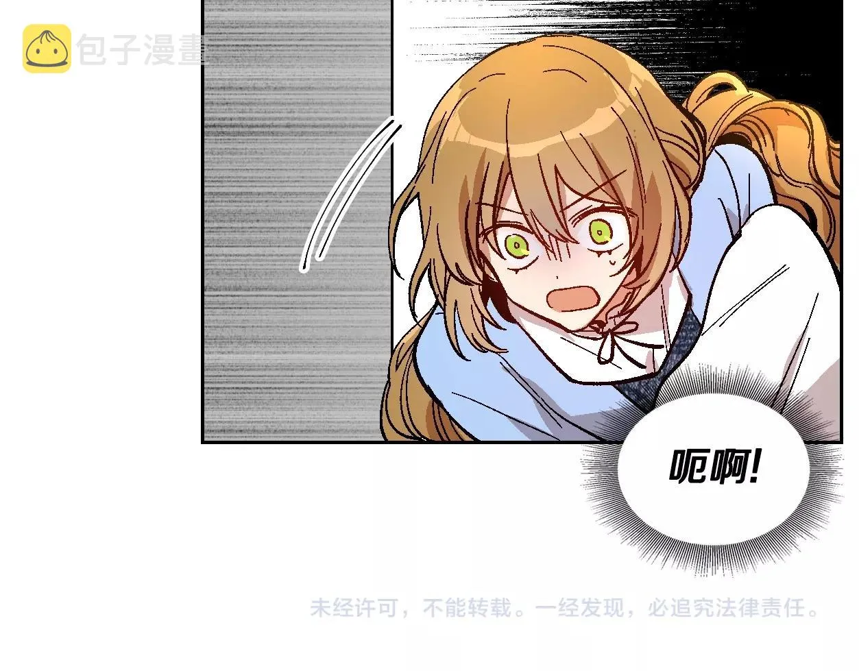 第84话 夜晚邀约 第113页