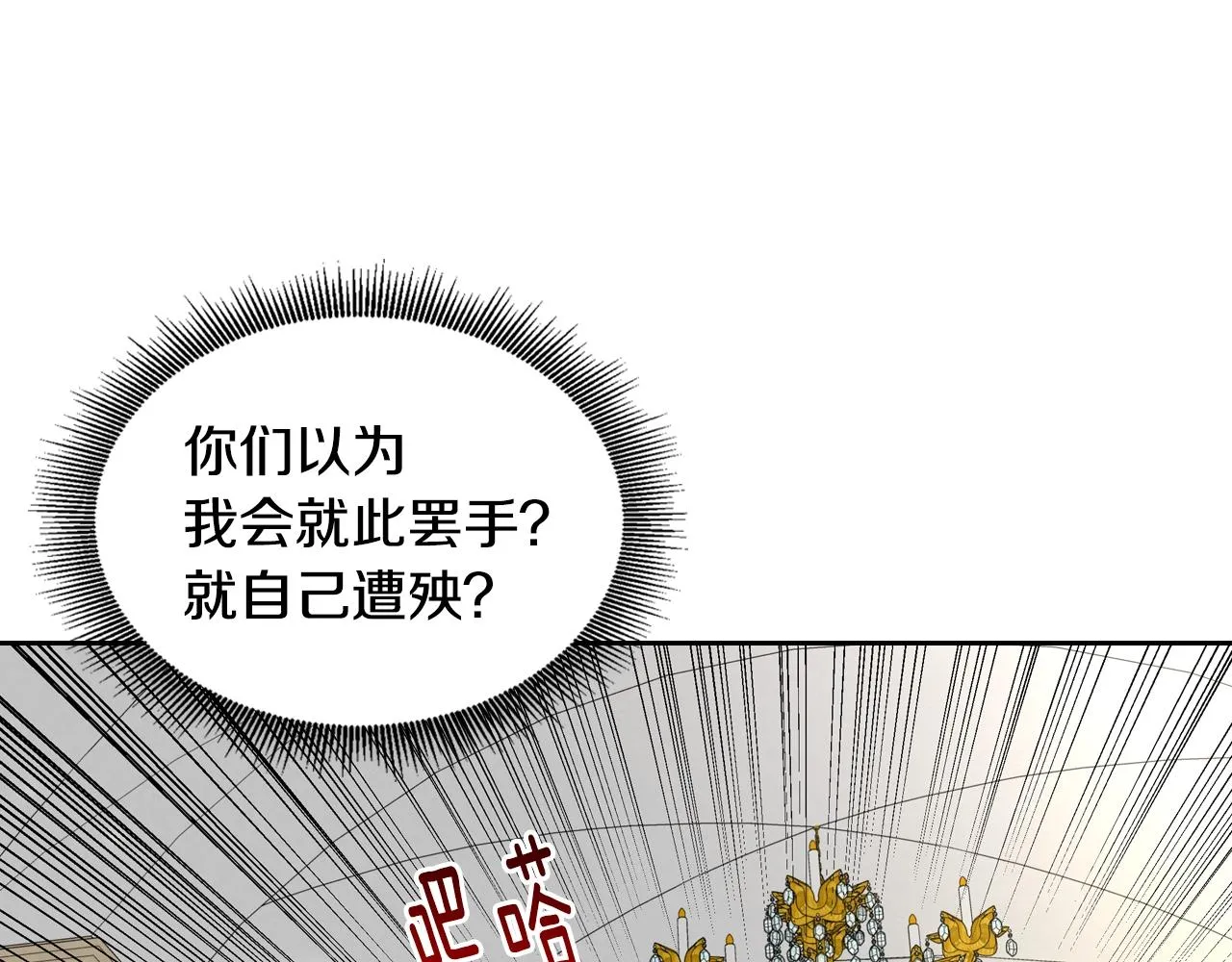 第85话 一定要改变他的命运！ 第1页