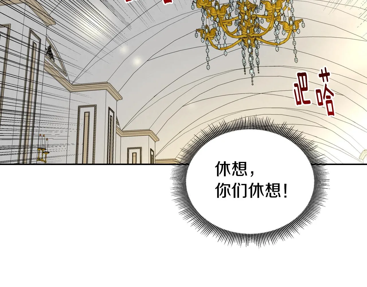 第85话 一定要改变他的命运！ 第2页