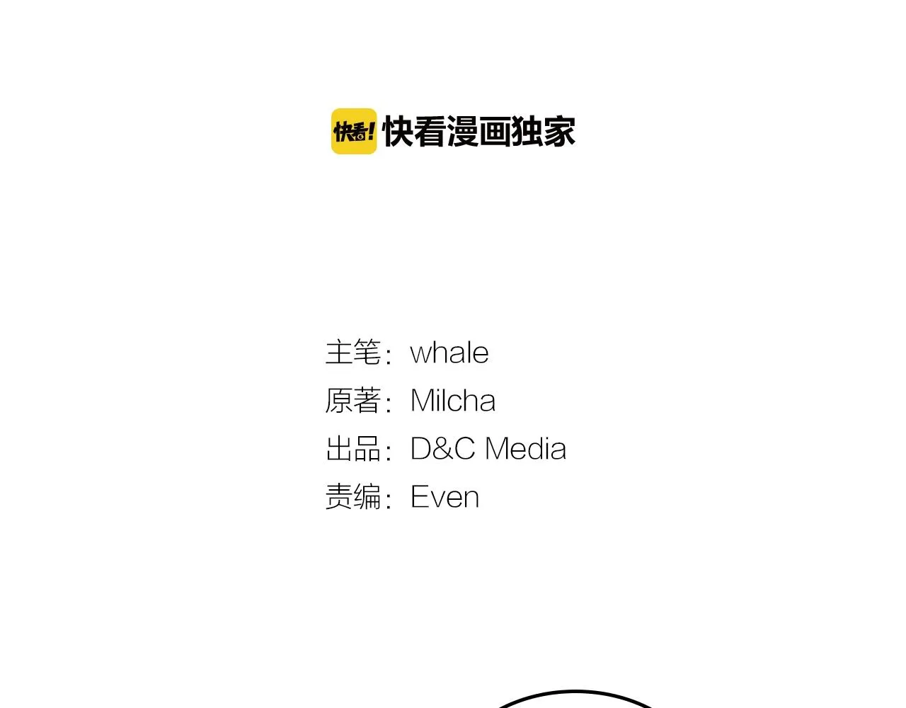 第85话 一定要改变他的命运！ 第4页