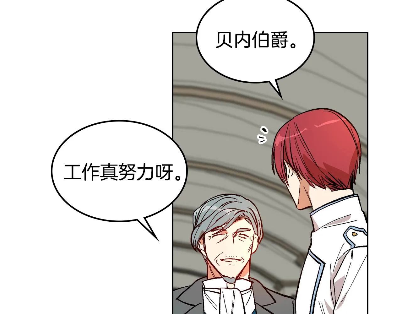 第85话 一定要改变他的命运！ 第5页