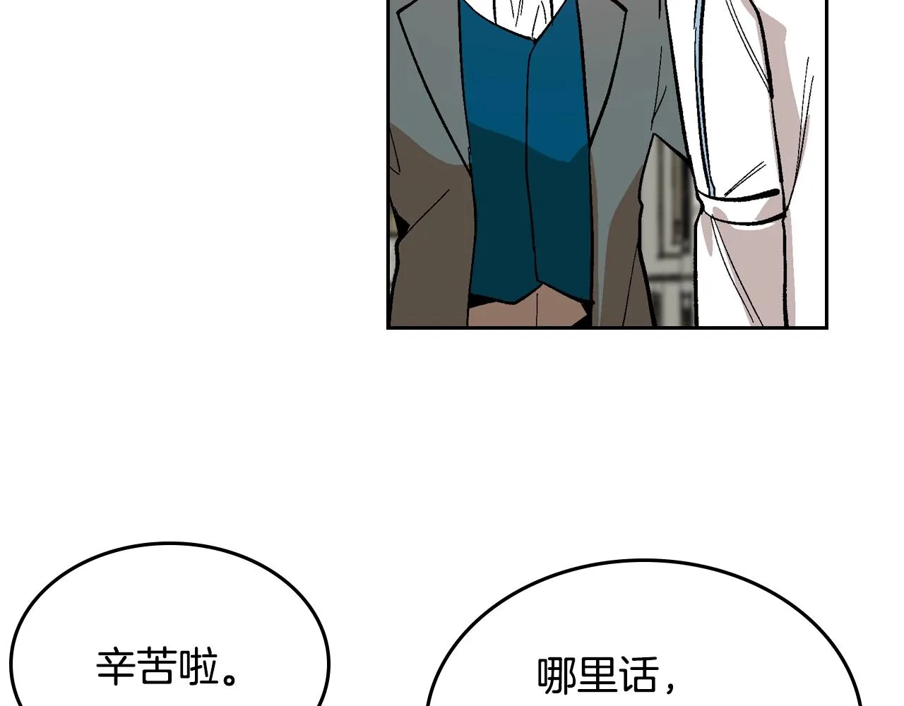 第85话 一定要改变他的命运！ 第6页