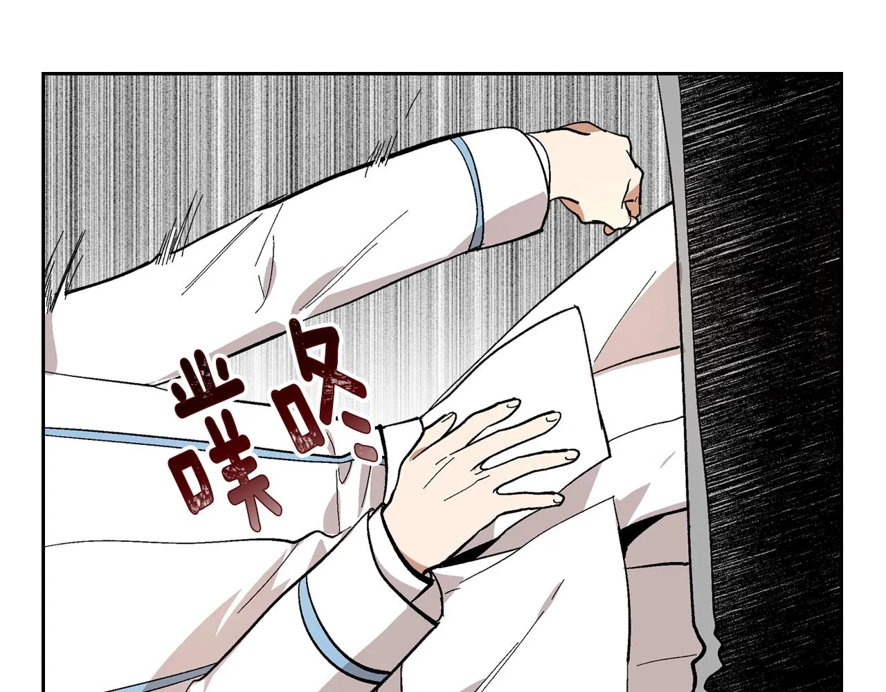 第85话 一定要改变他的命运！ 第10页
