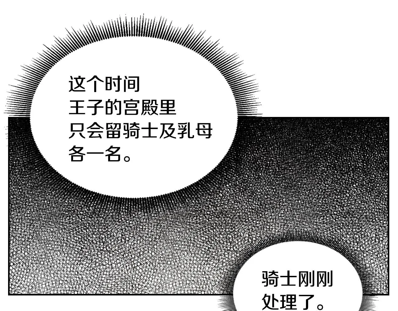 第85话 一定要改变他的命运！ 第13页