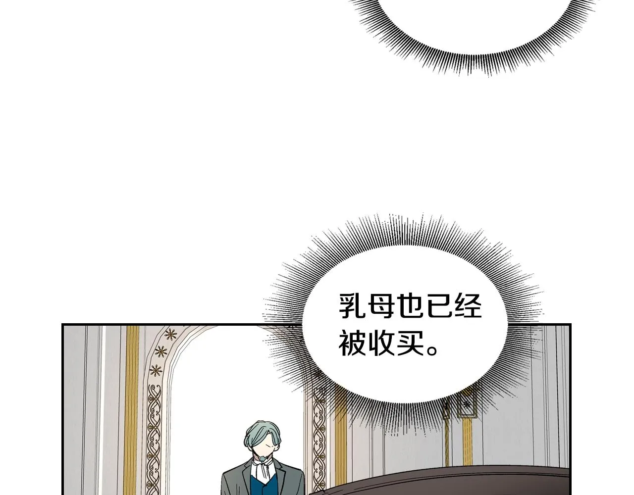 第85话 一定要改变他的命运！ 第14页