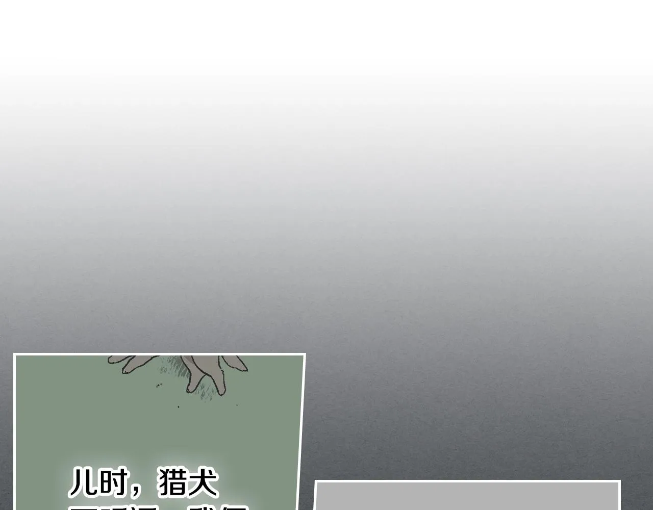 第85话 一定要改变他的命运！ 第18页