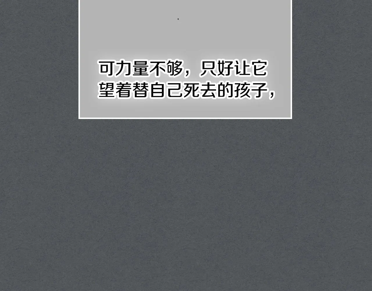 第85话 一定要改变他的命运！ 第22页