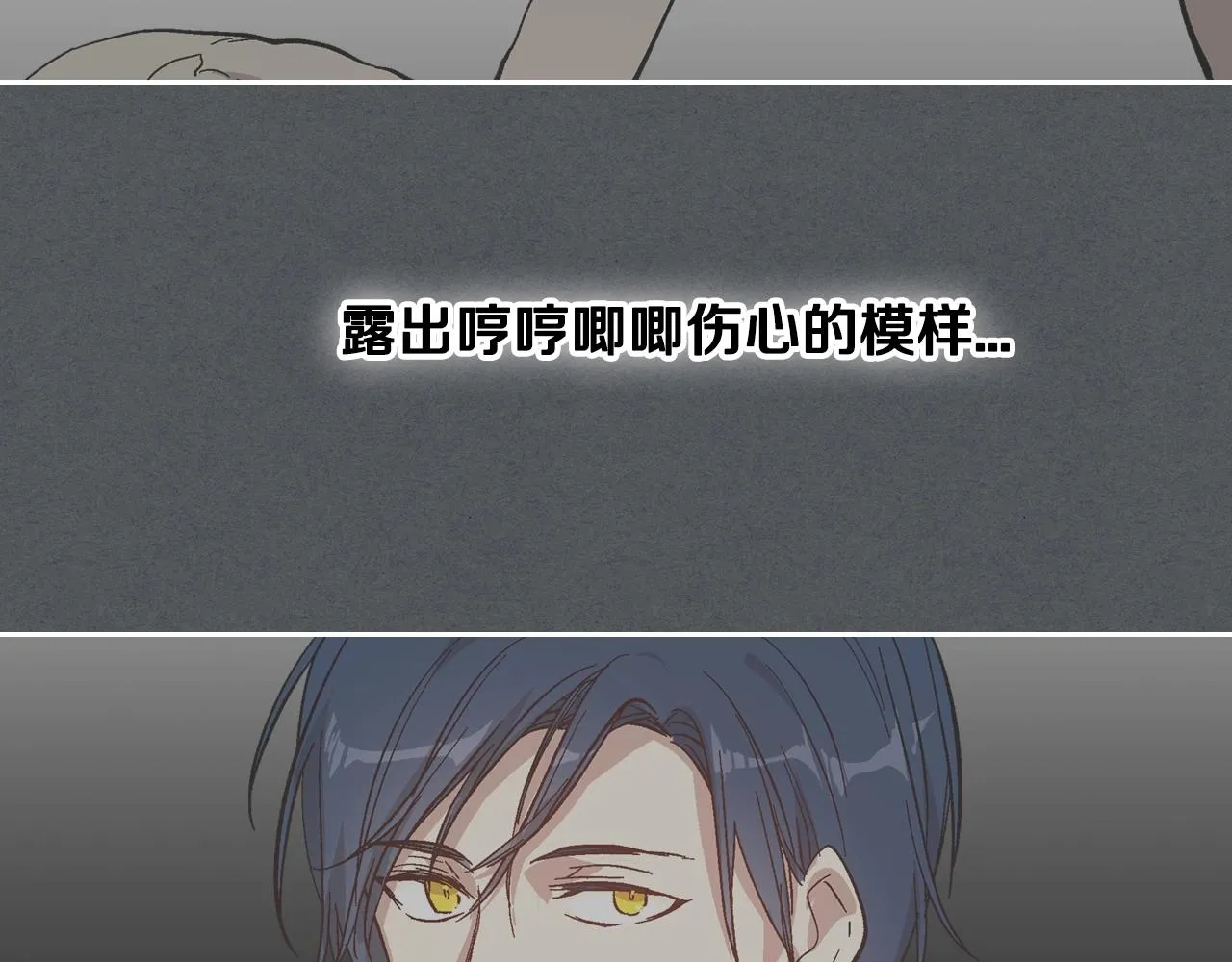 第85话 一定要改变他的命运！ 第24页