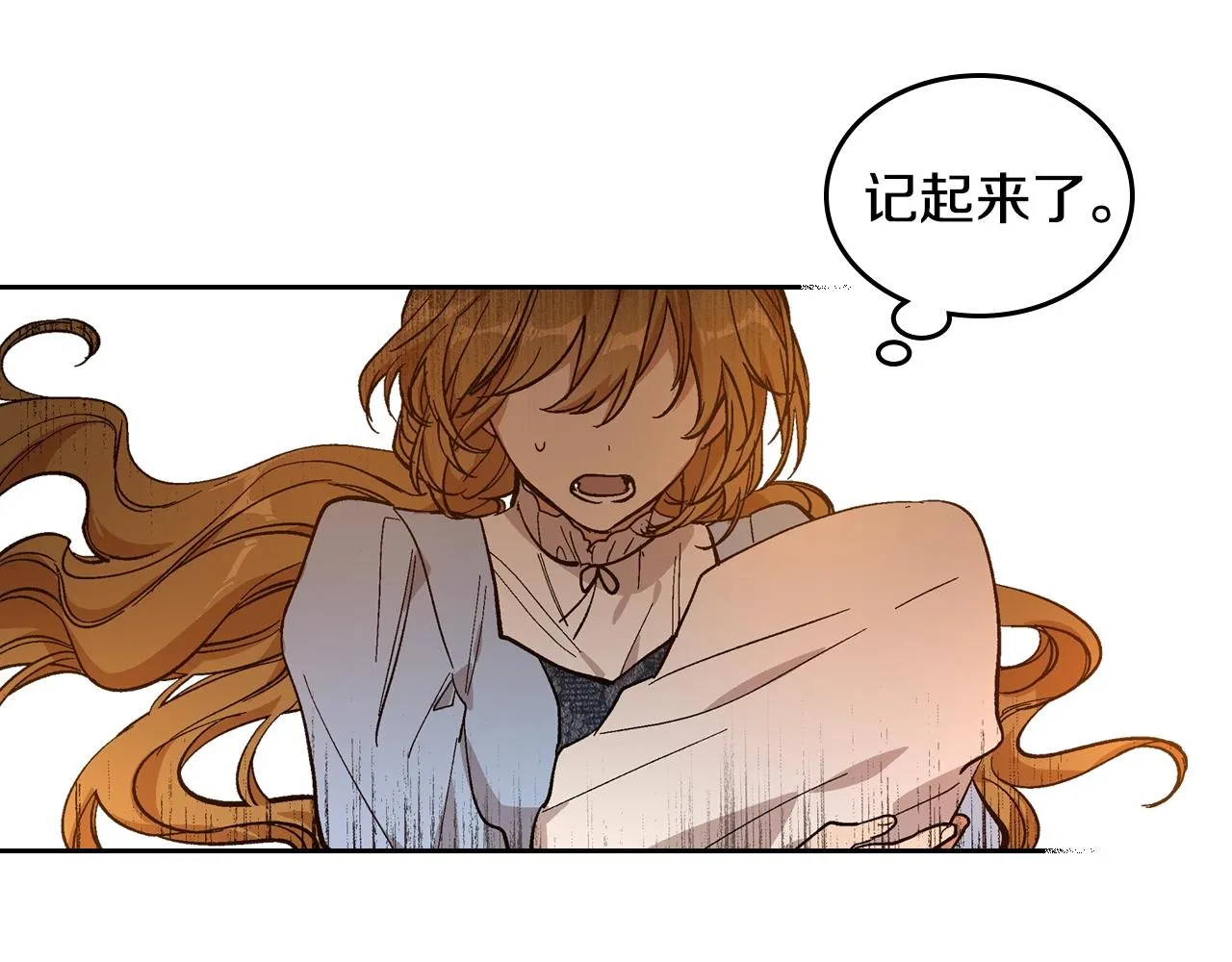 第85话 一定要改变他的命运！ 第33页