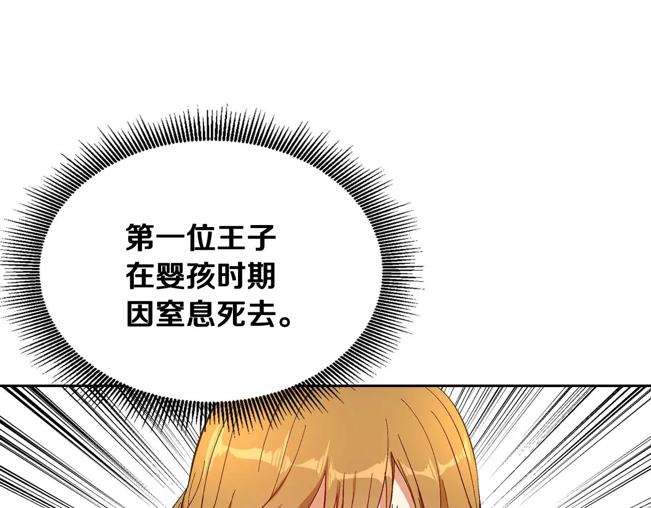 第85话 一定要改变他的命运！ 第34页