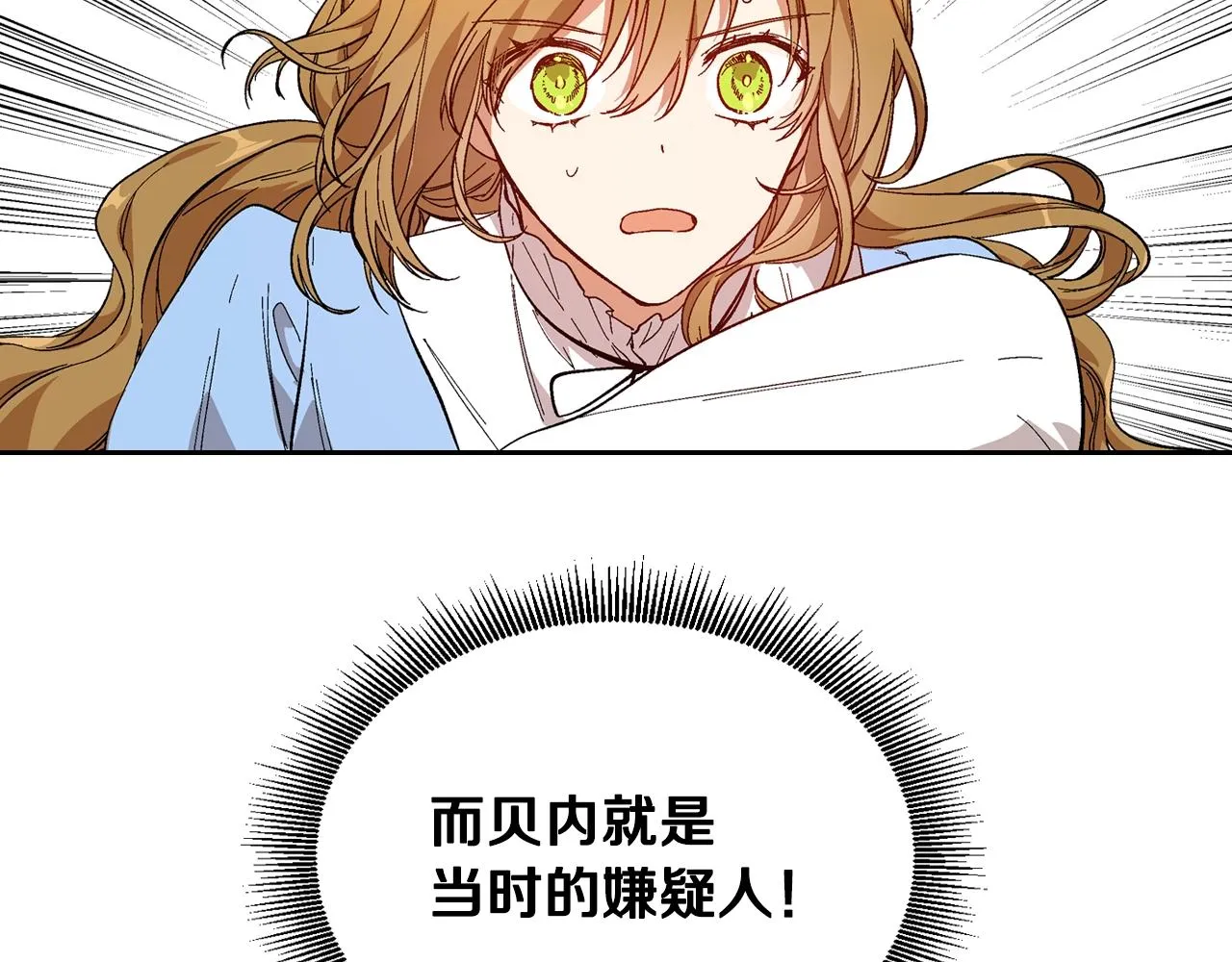 第85话 一定要改变他的命运！ 第35页