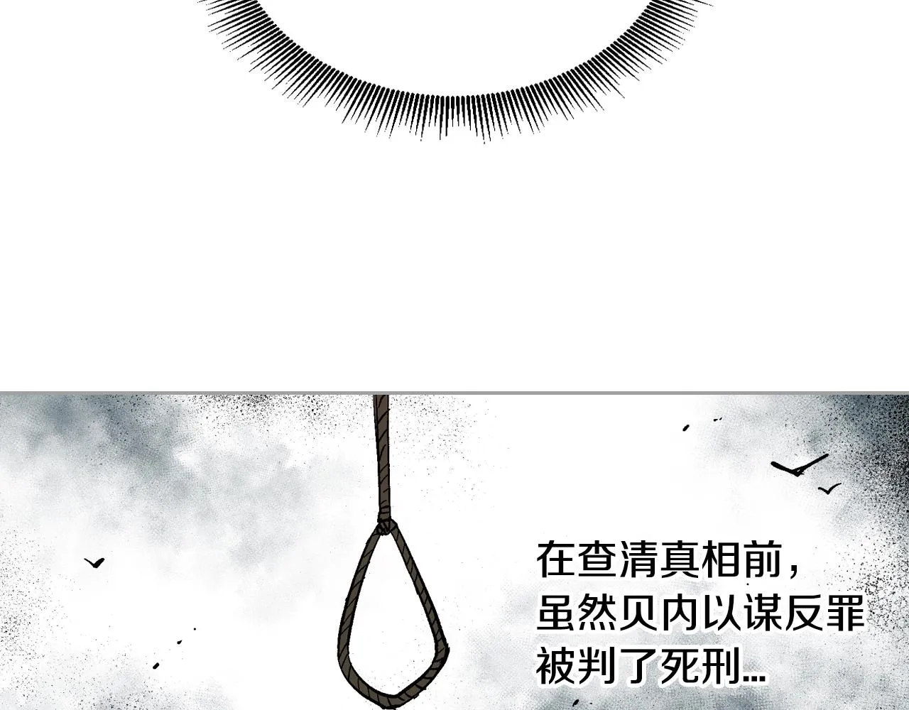 第85话 一定要改变他的命运！ 第36页