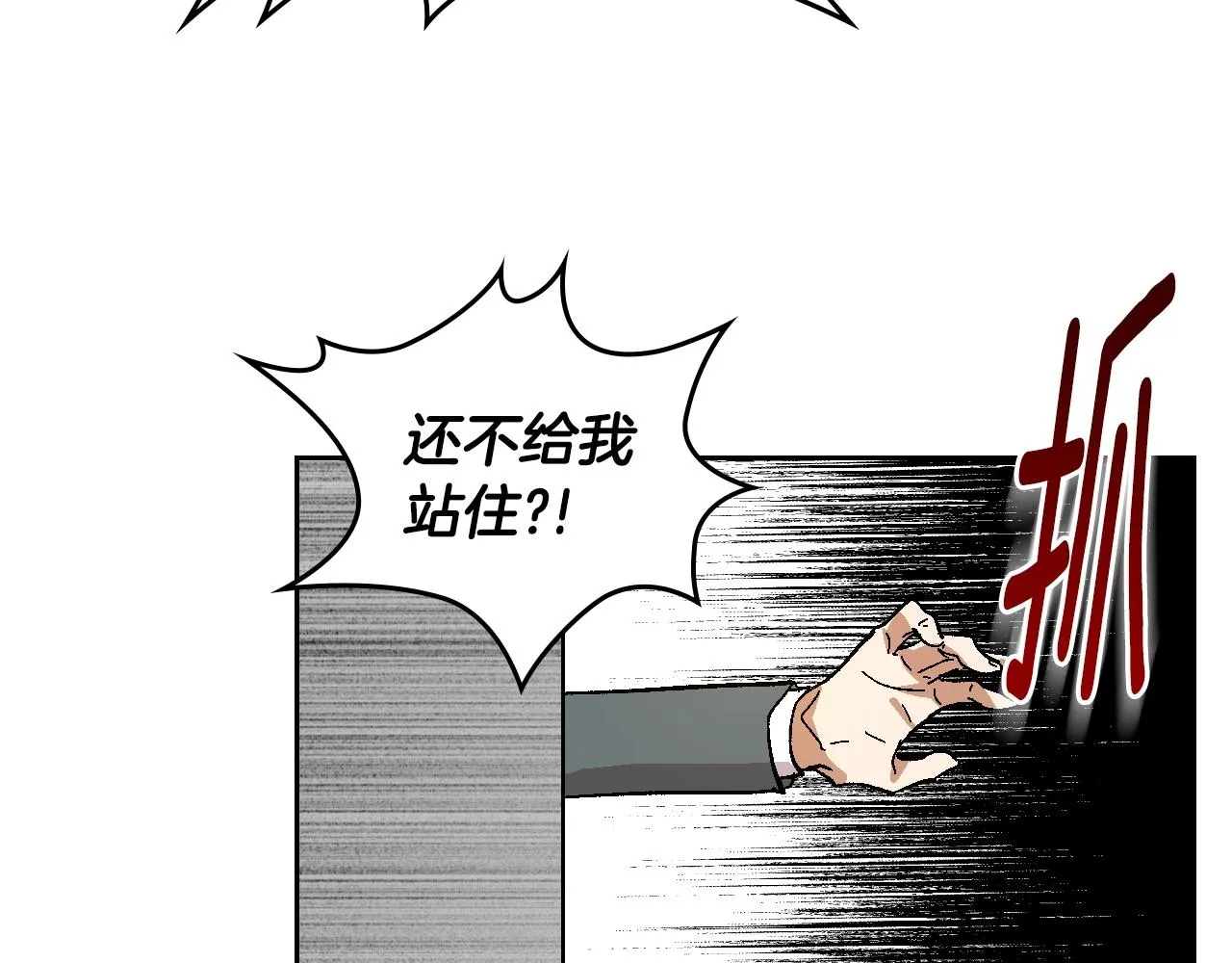 第85话 一定要改变他的命运！ 第39页