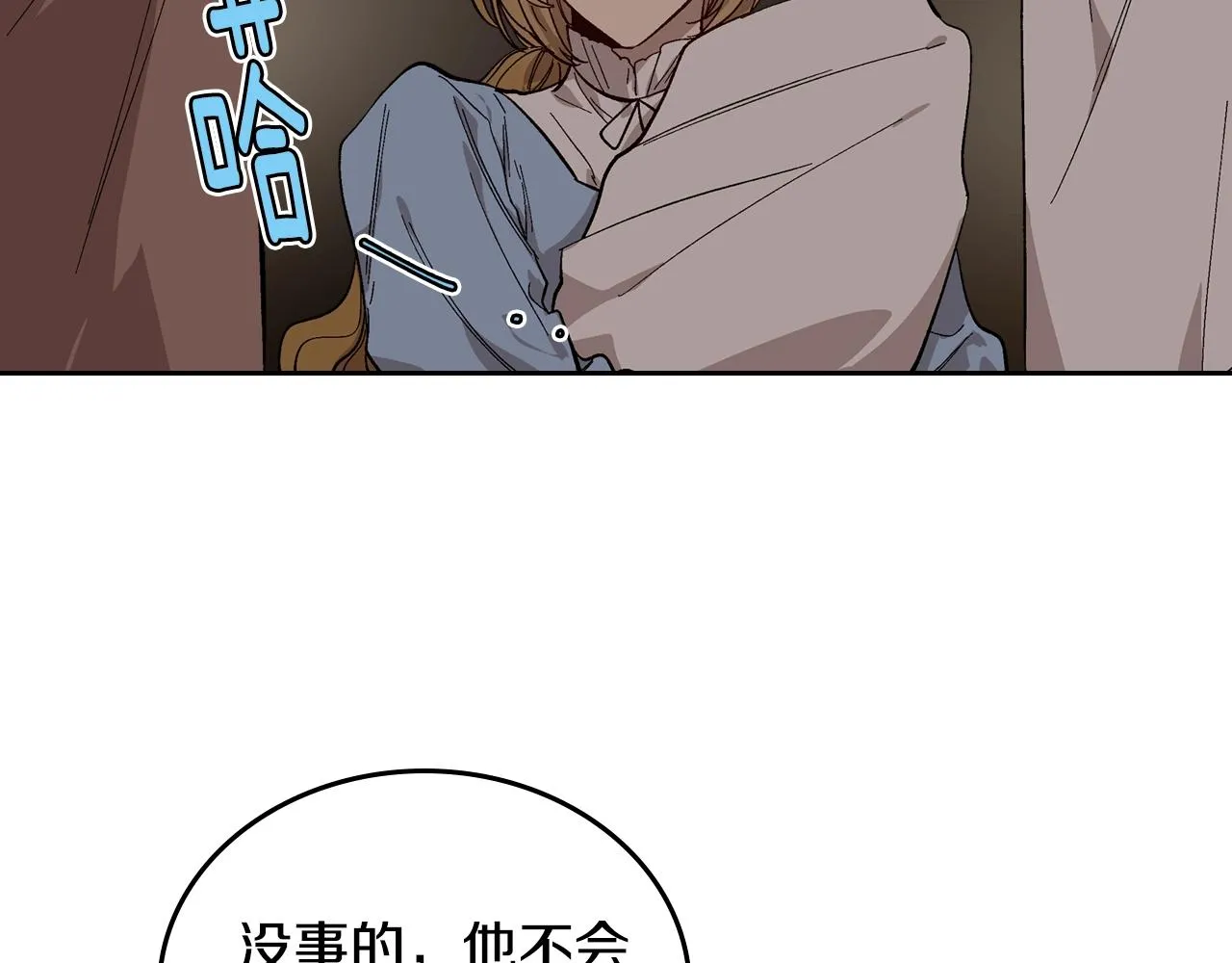 第85话 一定要改变他的命运！ 第49页