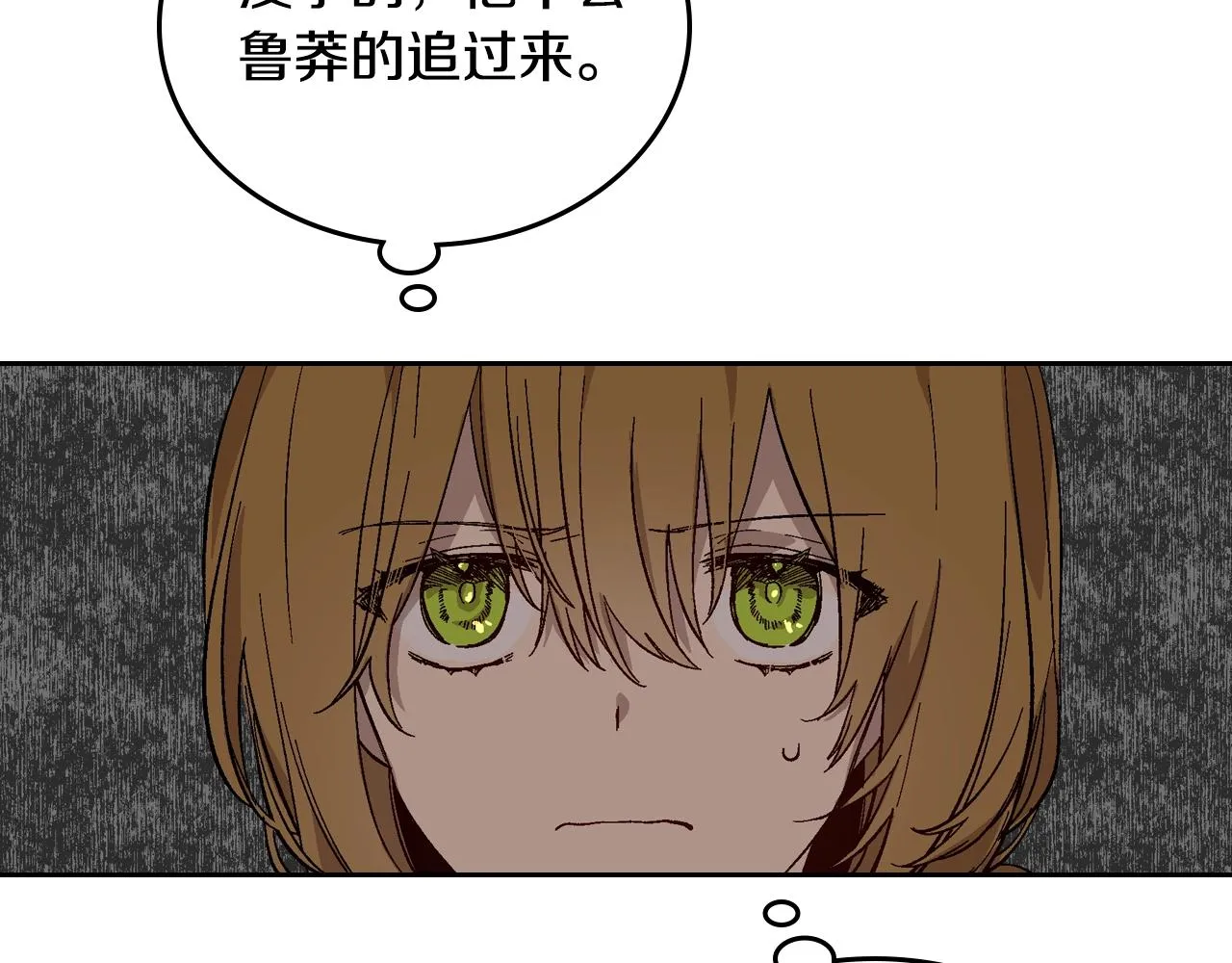 第85话 一定要改变他的命运！ 第50页