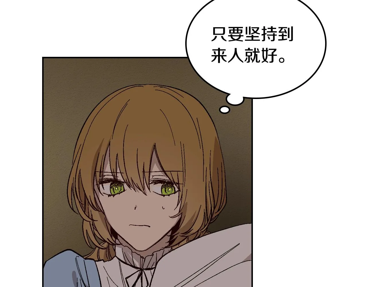 第85话 一定要改变他的命运！ 第52页