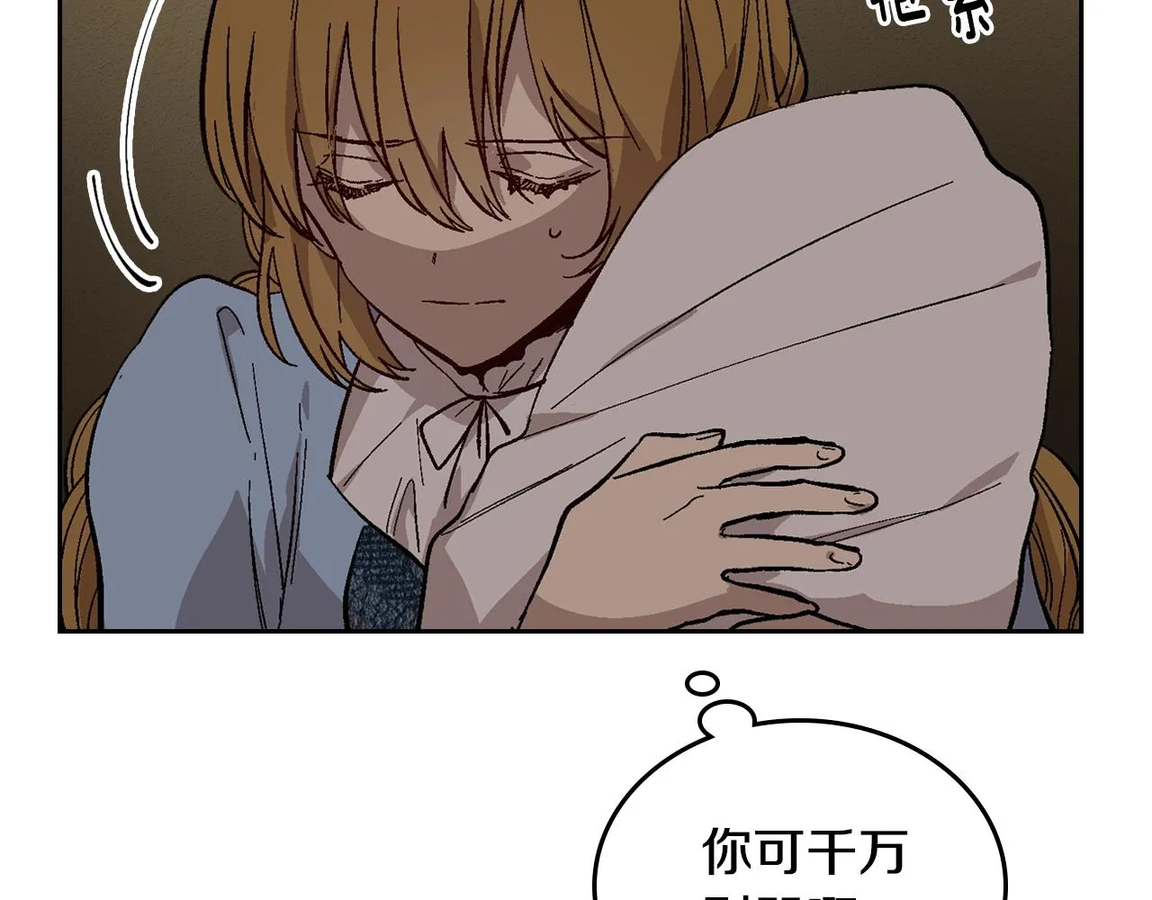 第85话 一定要改变他的命运！ 第54页