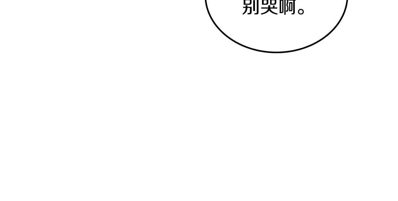 第85话 一定要改变他的命运！ 第55页