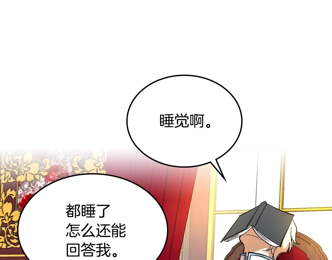 第85话 一定要改变他的命运！ 第60页