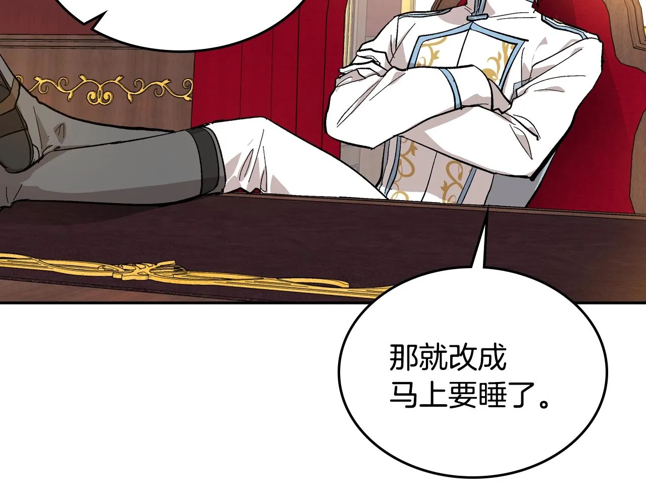 第85话 一定要改变他的命运！ 第61页