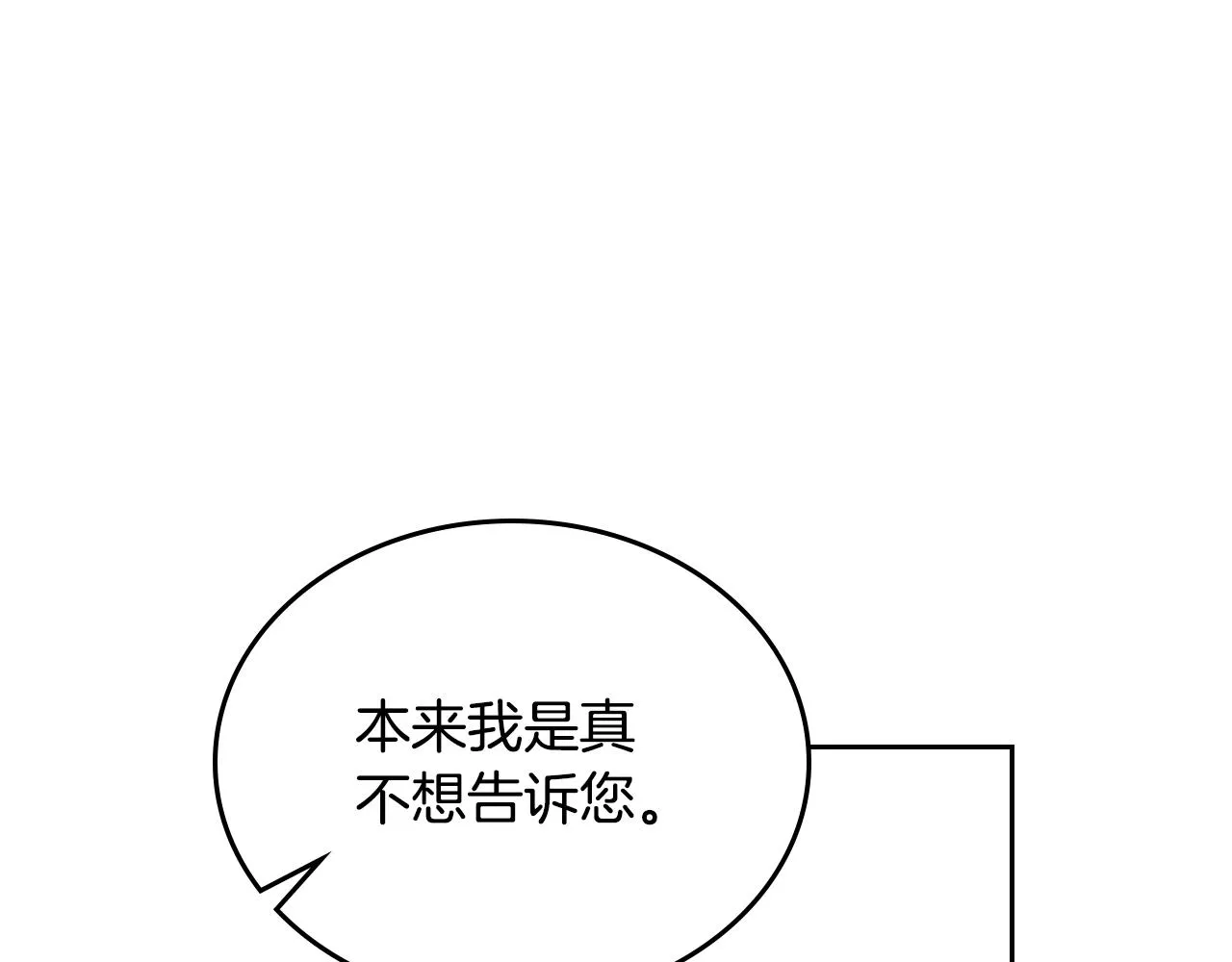 第85话 一定要改变他的命运！ 第65页