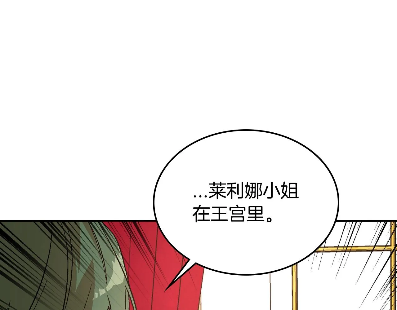 第85话 一定要改变他的命运！ 第68页