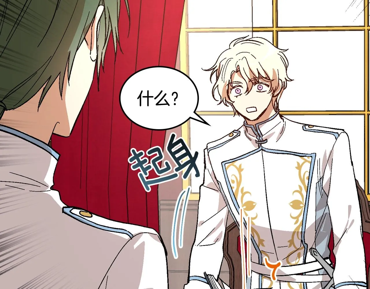 第85话 一定要改变他的命运！ 第69页