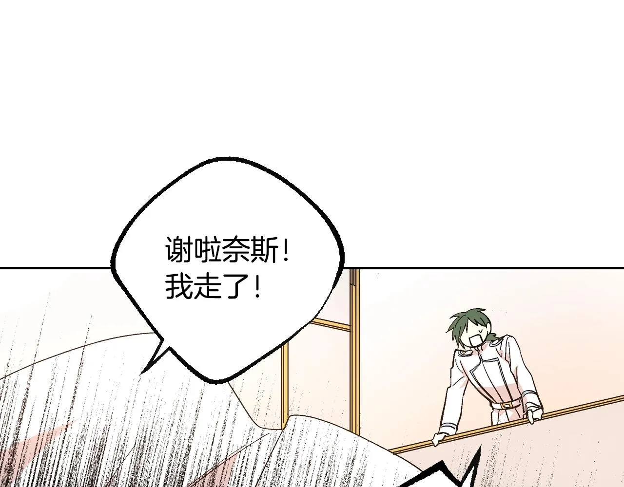 第85话 一定要改变他的命运！ 第74页