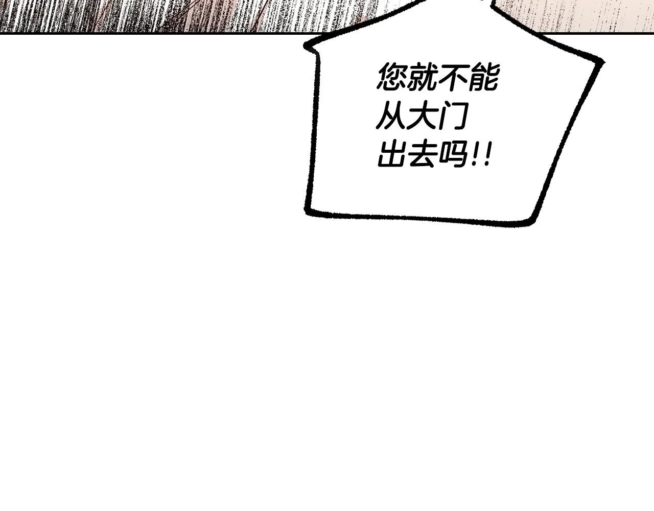 第85话 一定要改变他的命运！ 第75页
