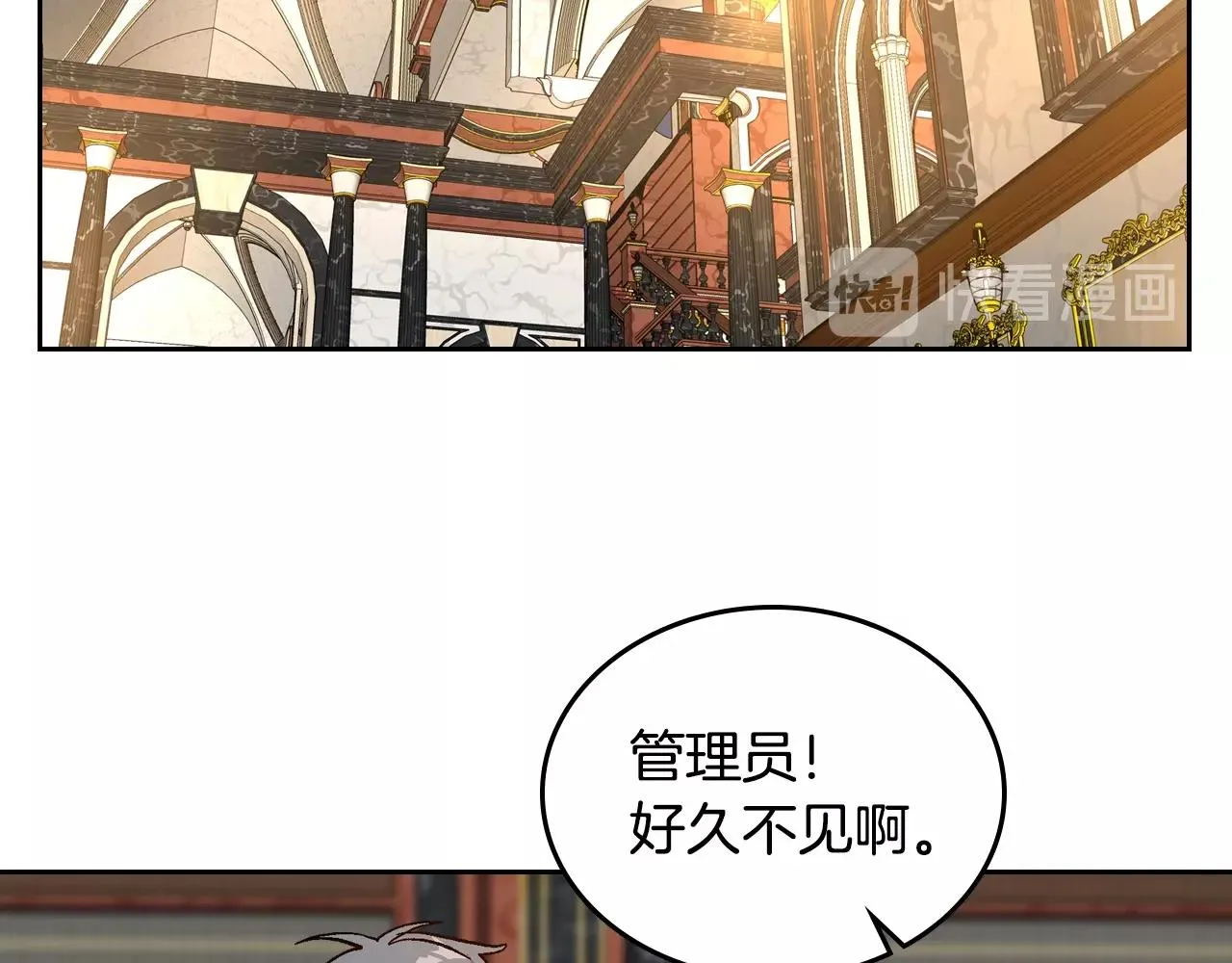 第85话 一定要改变他的命运！ 第77页