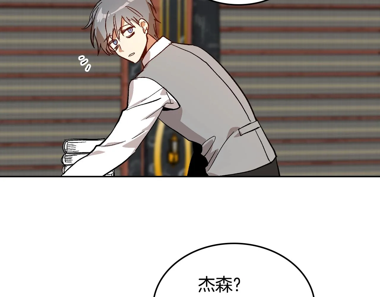 第85话 一定要改变他的命运！ 第78页