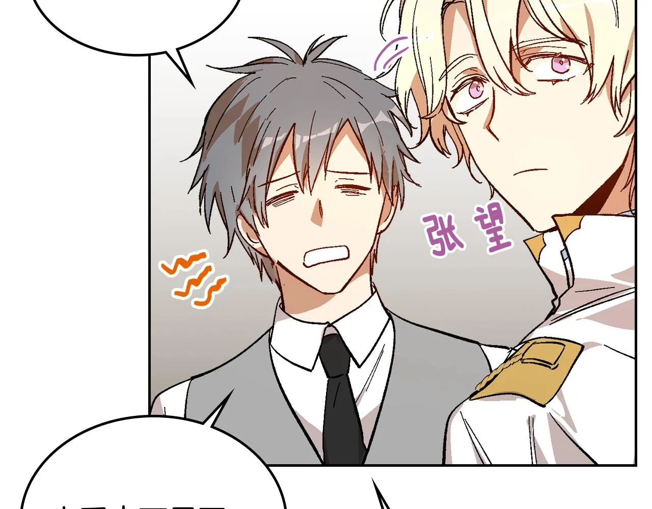 第85话 一定要改变他的命运！ 第81页