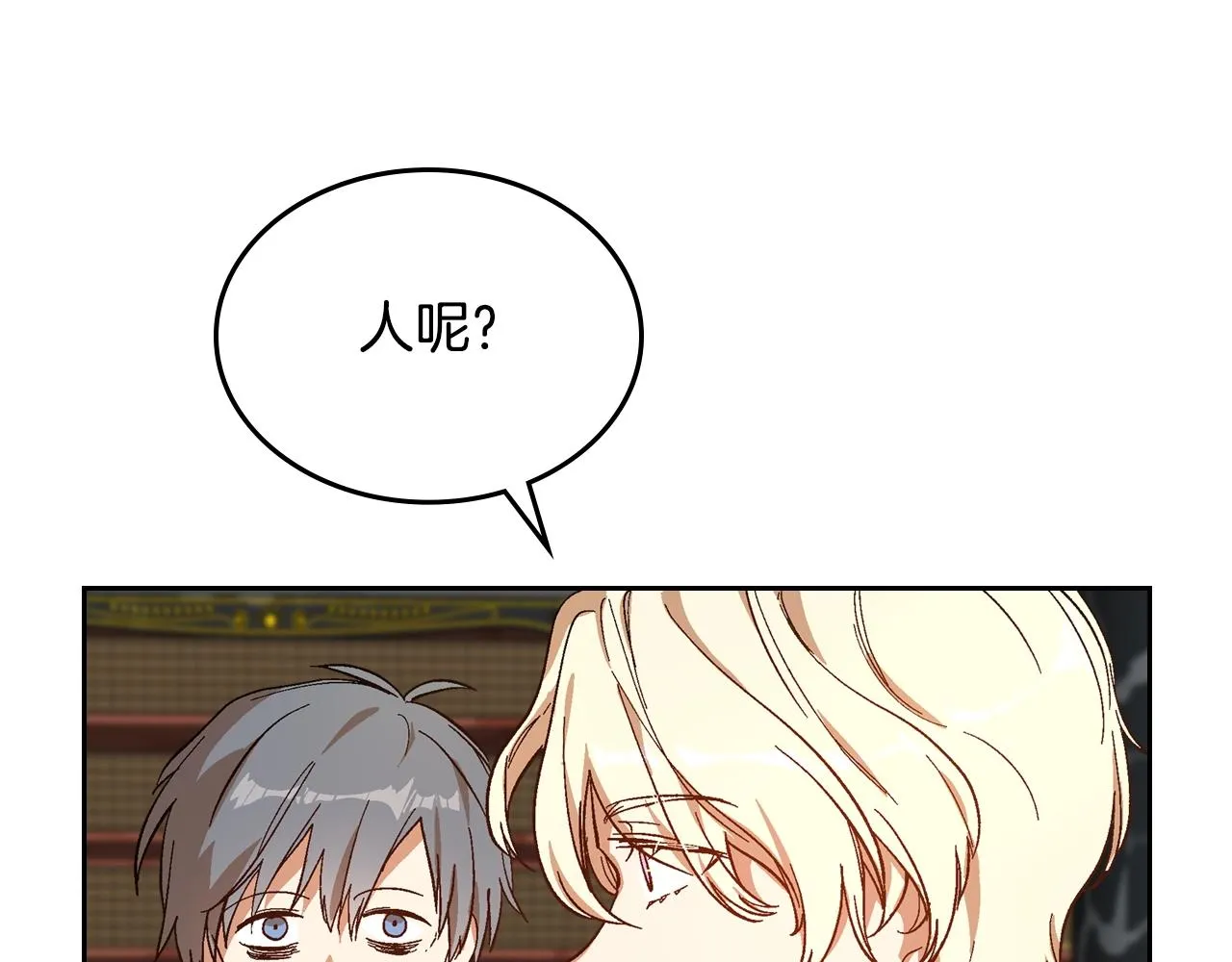 第85话 一定要改变他的命运！ 第83页