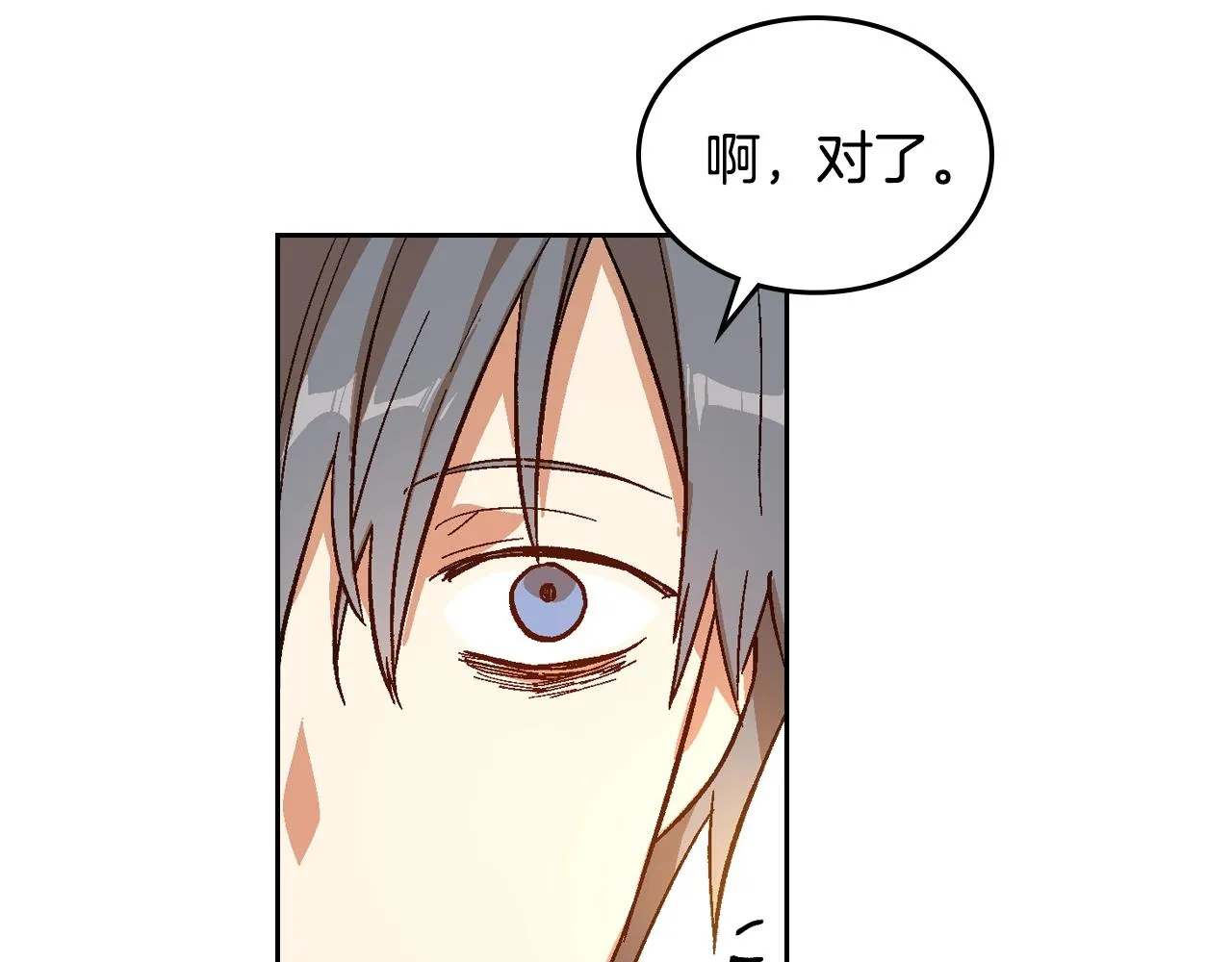 第85话 一定要改变他的命运！ 第85页