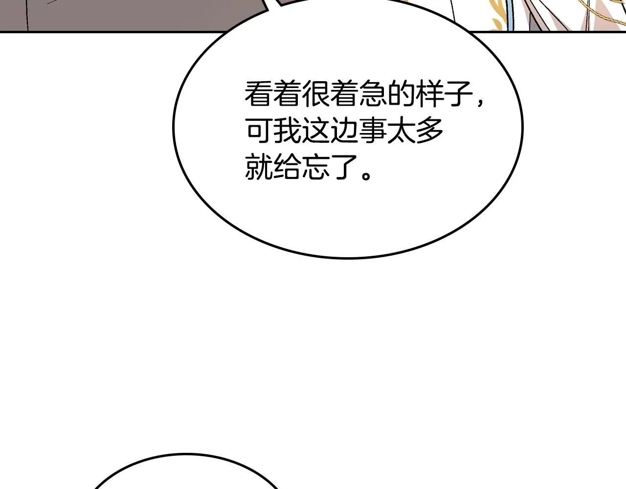第85话 一定要改变他的命运！ 第88页