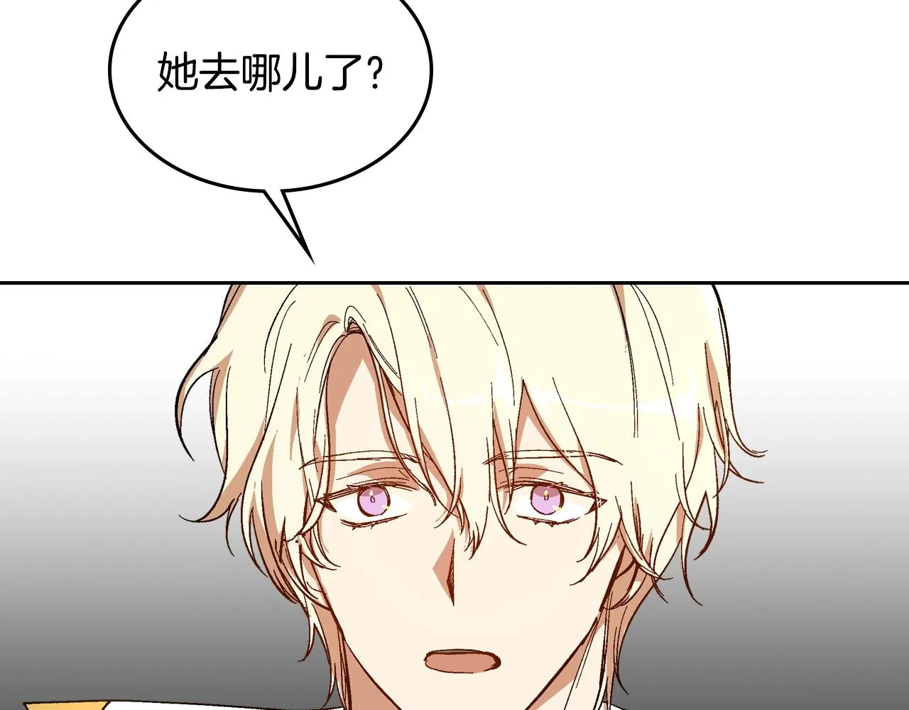 第85话 一定要改变他的命运！ 第89页