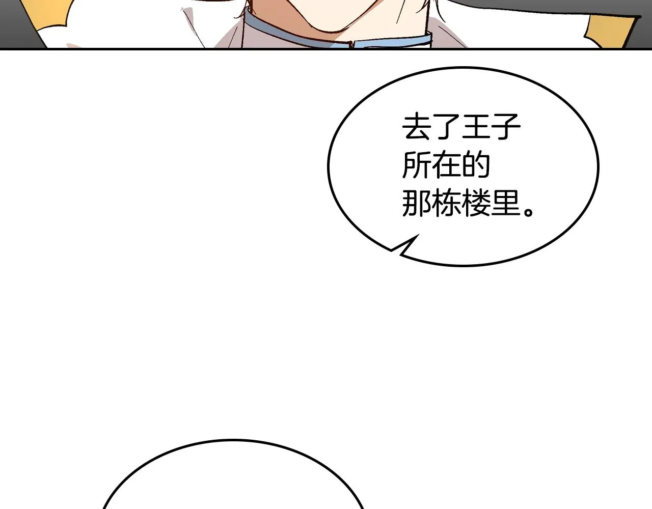 第85话 一定要改变他的命运！ 第90页