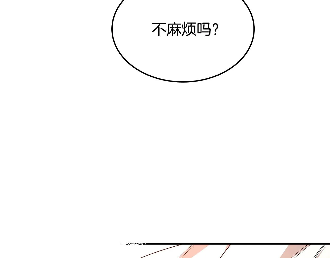 第85话 一定要改变他的命运！ 第92页