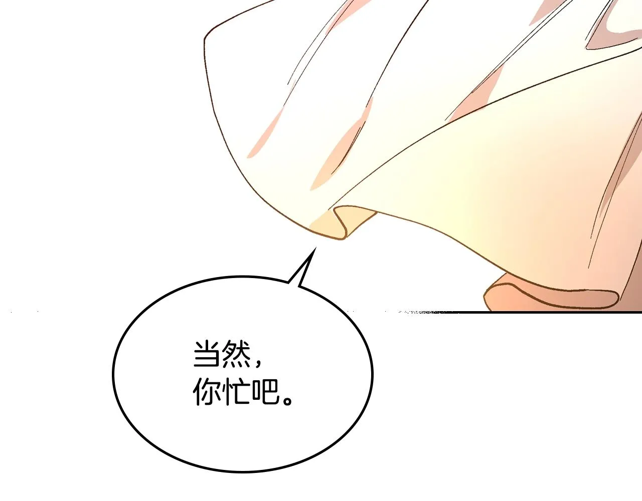 第85话 一定要改变他的命运！ 第93页