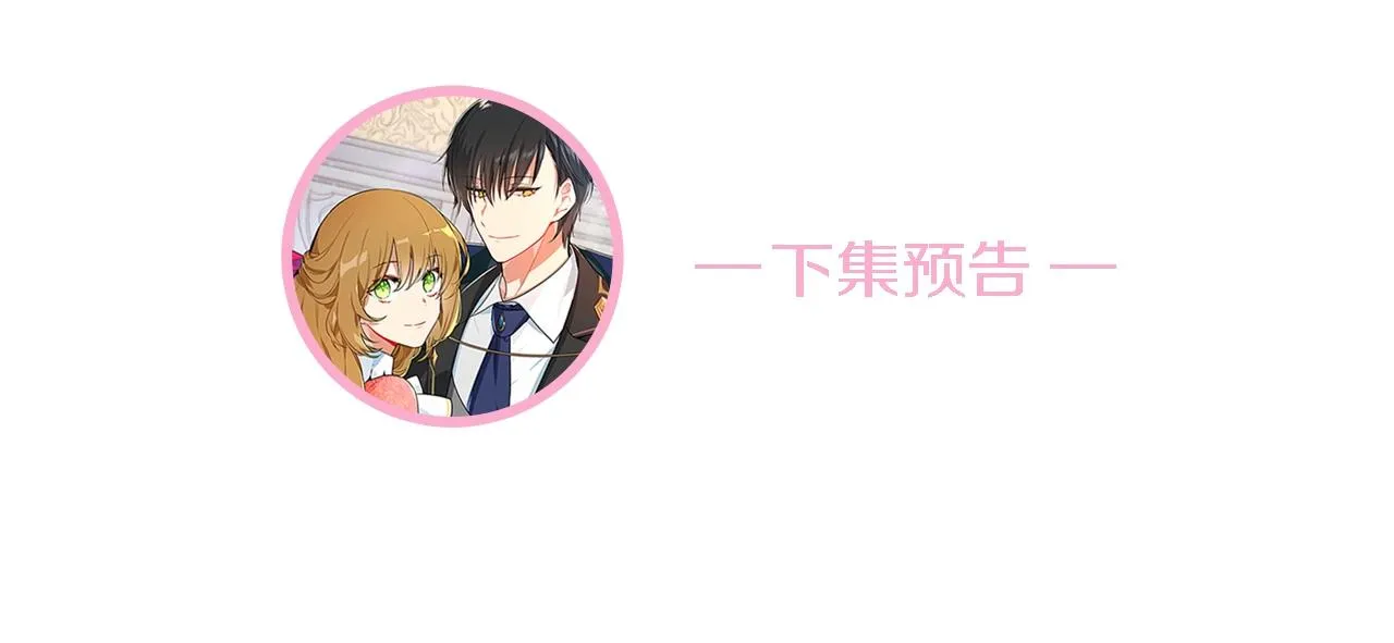 第85话 一定要改变他的命运！ 第99页